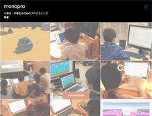 Tablet Screenshot of mono-pro.net
